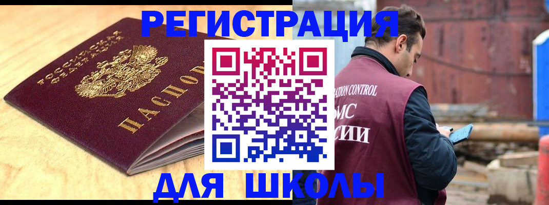 прописка ребенка в Сясьстрое