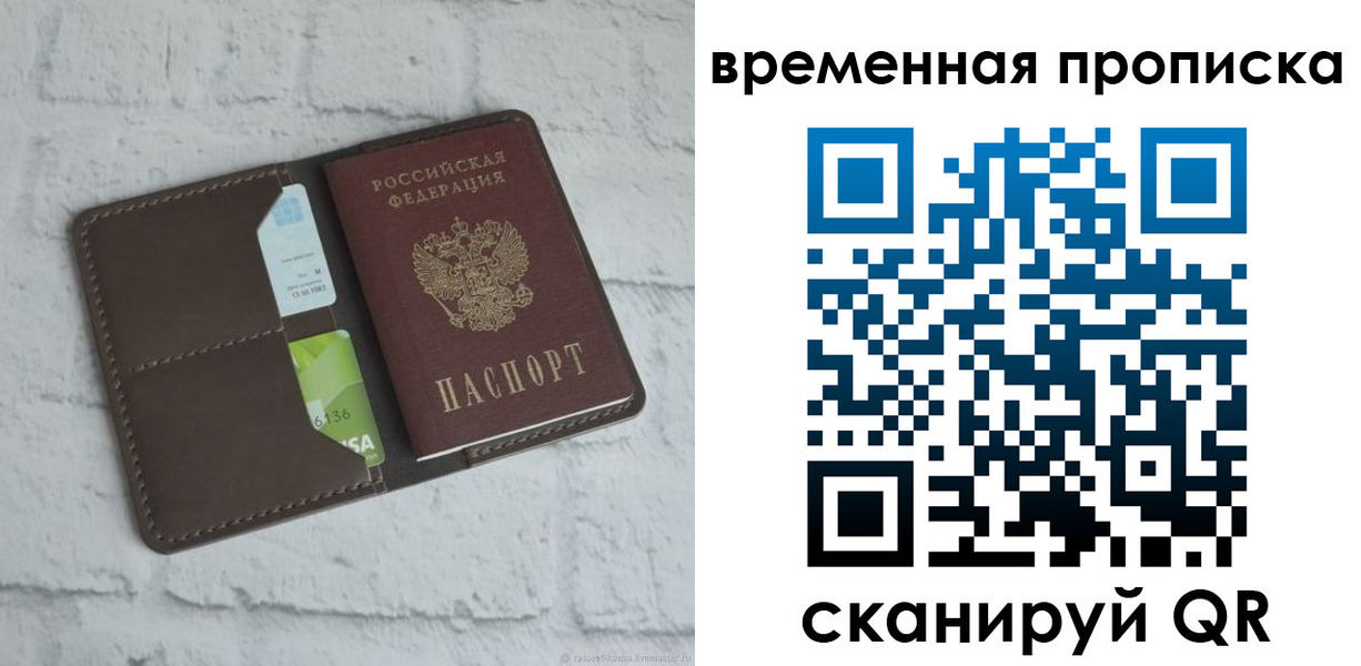 регистрация для дет. сада в Сясьстрое
