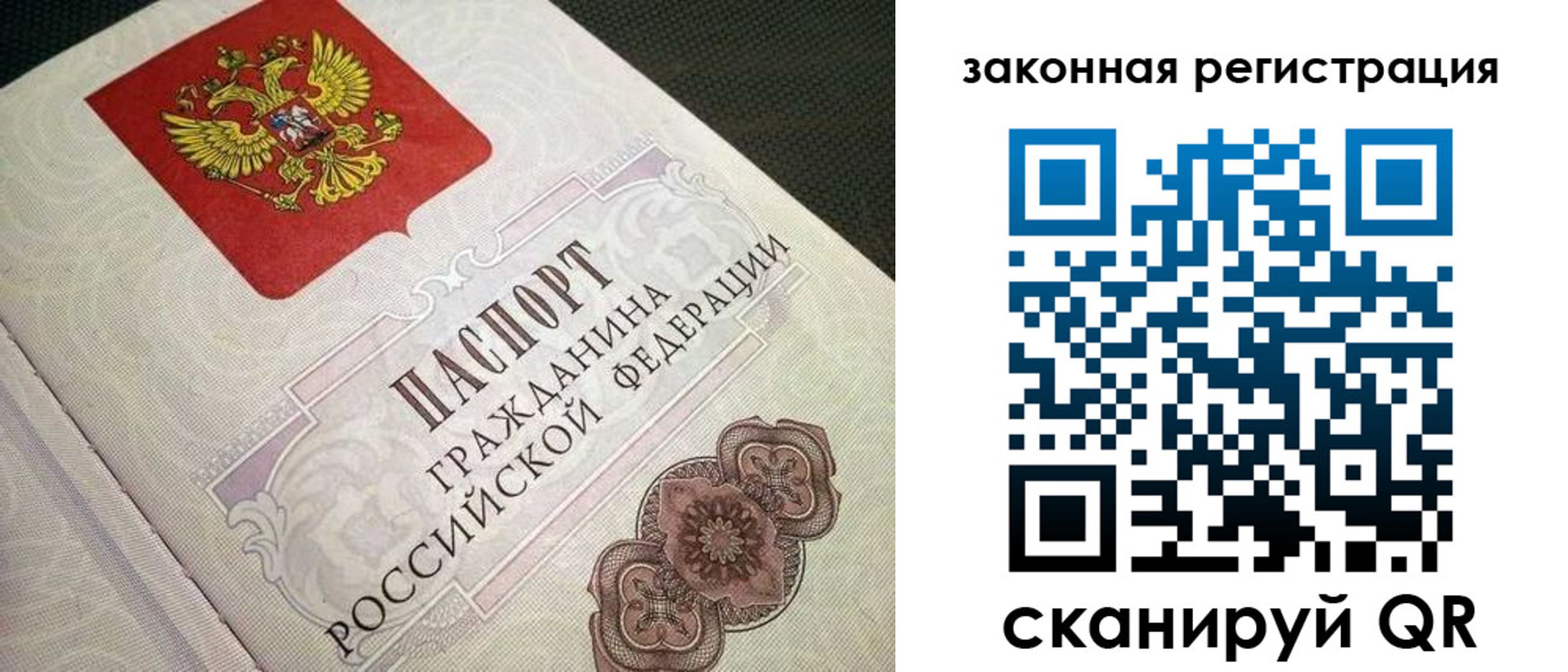 прописка в Сясьстрое