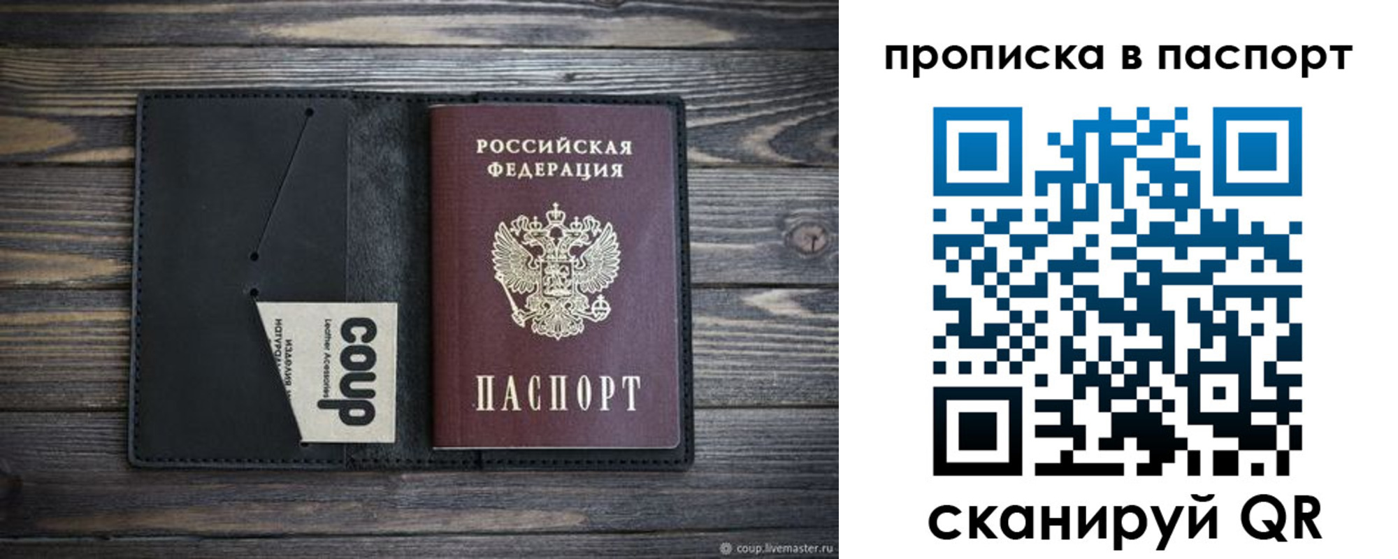 купить прописку в Сясьстрое