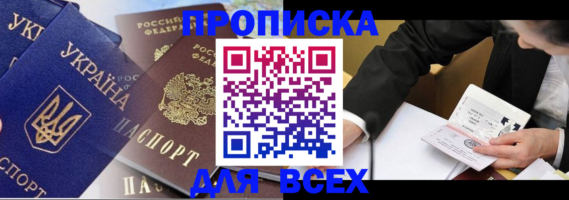 прописка гарантия в Сясьстрое