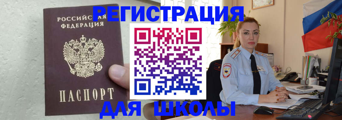 прописка 2025 в Сясьстрое
