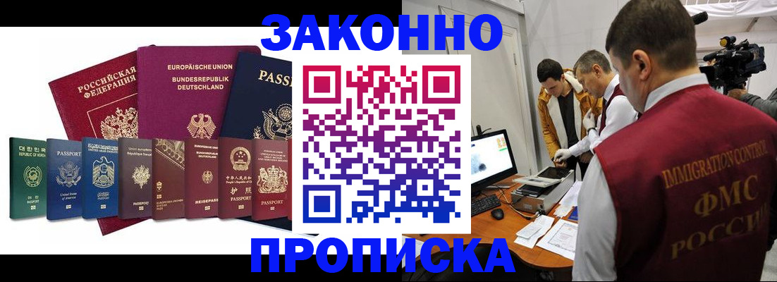 прописка регистрация в Сясьстрое