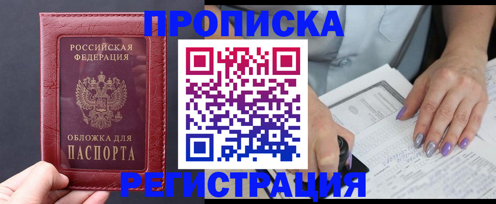 временная регистрация в квартире в Сясьстрое