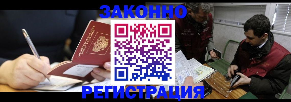 временная регистрация адрес в Сясьстрое