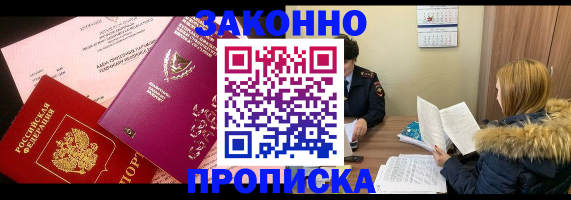 прописка поиск в Сясьстрое